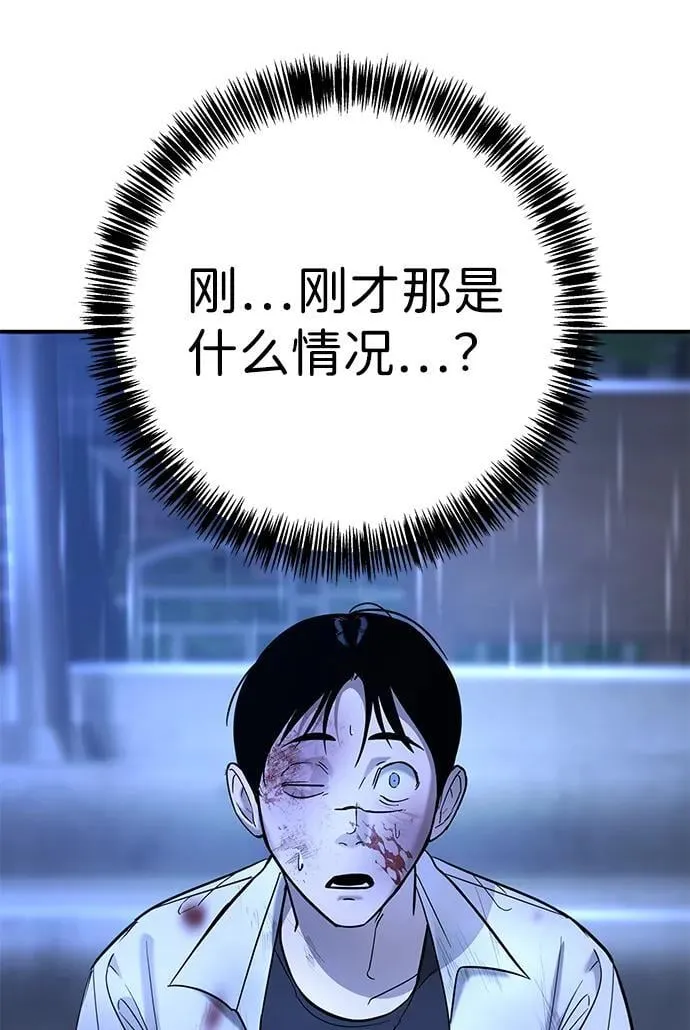 第23话 第43页
