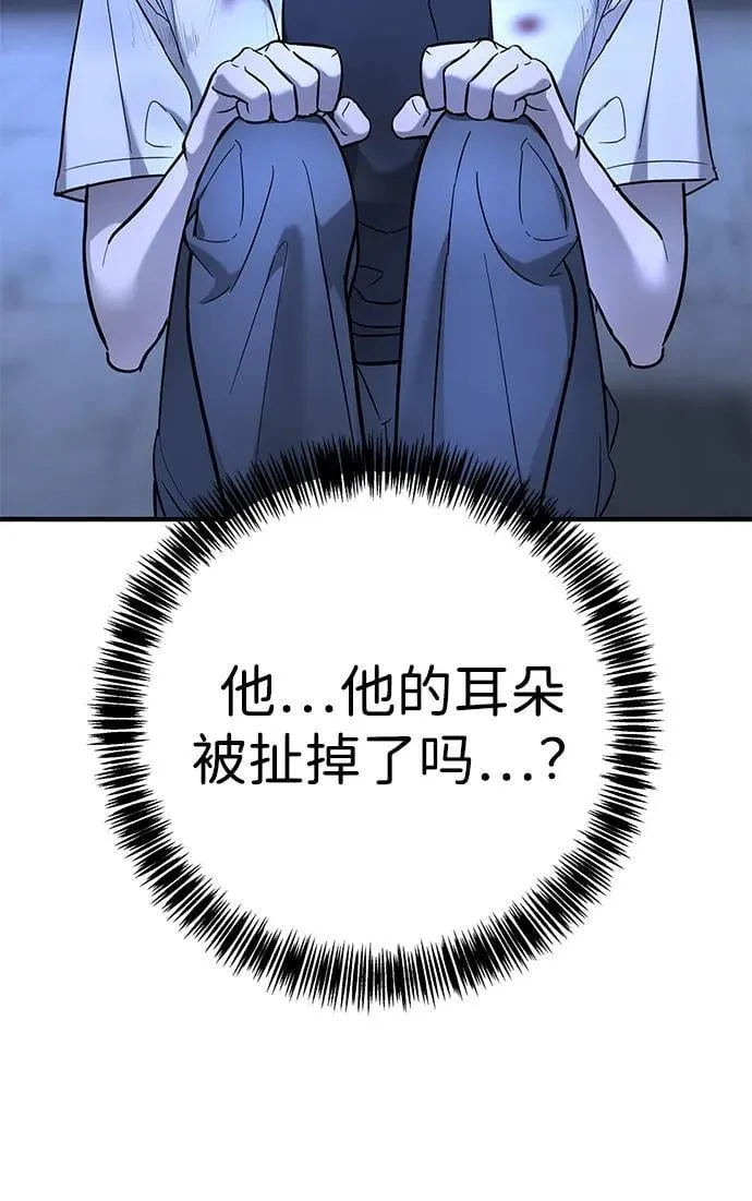 第23话 第44页