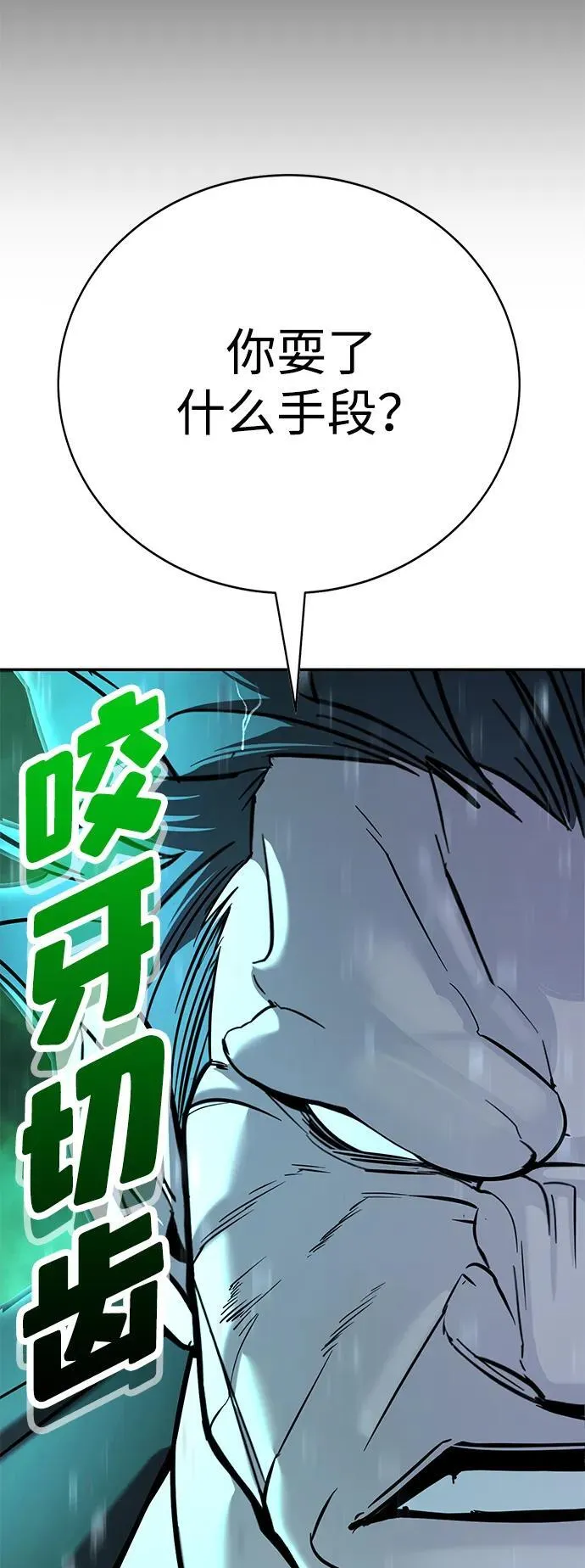 第23话 第48页