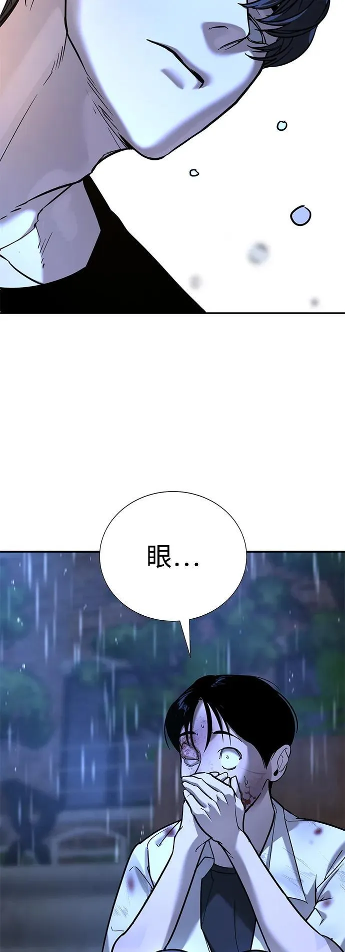 第23话 第61页