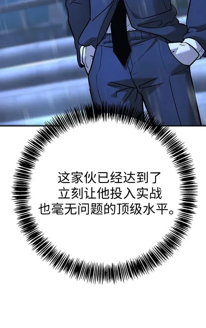 第23话 第69页