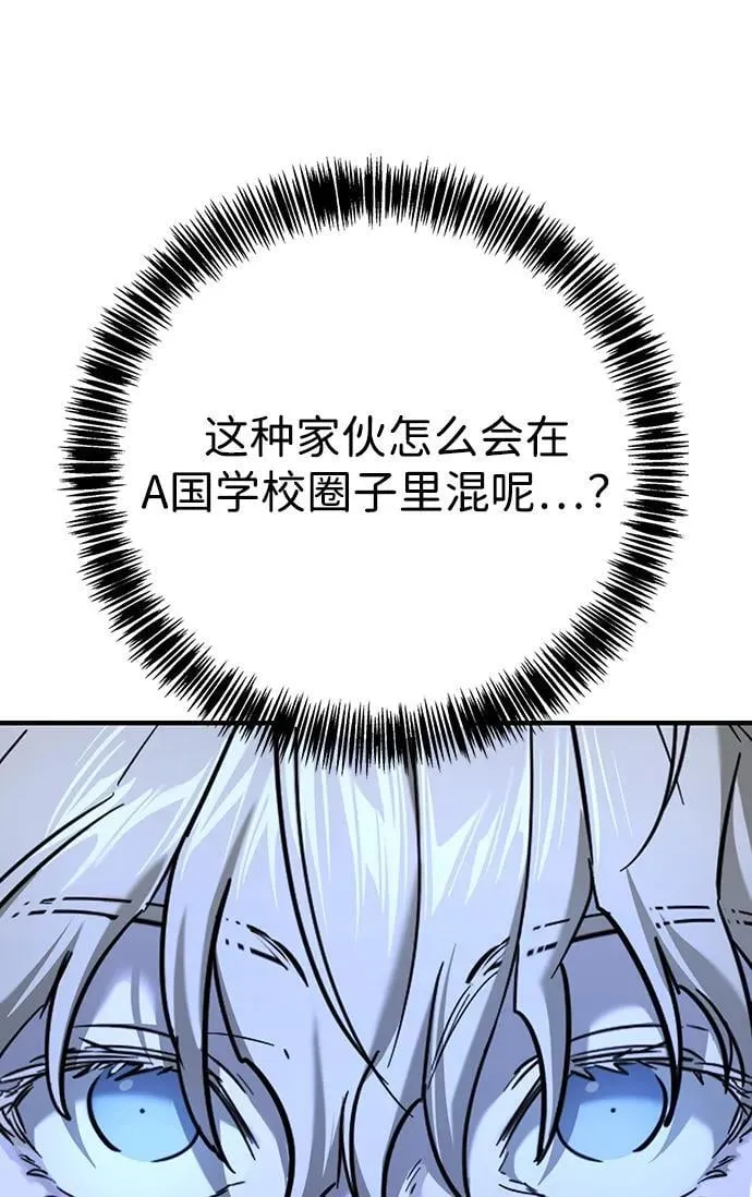 第23话 第70页