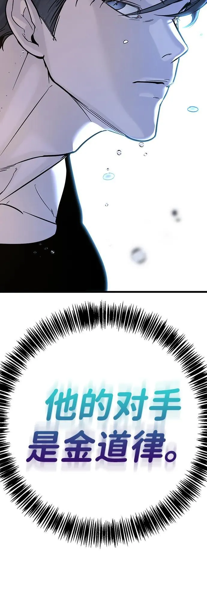 第23话 第75页