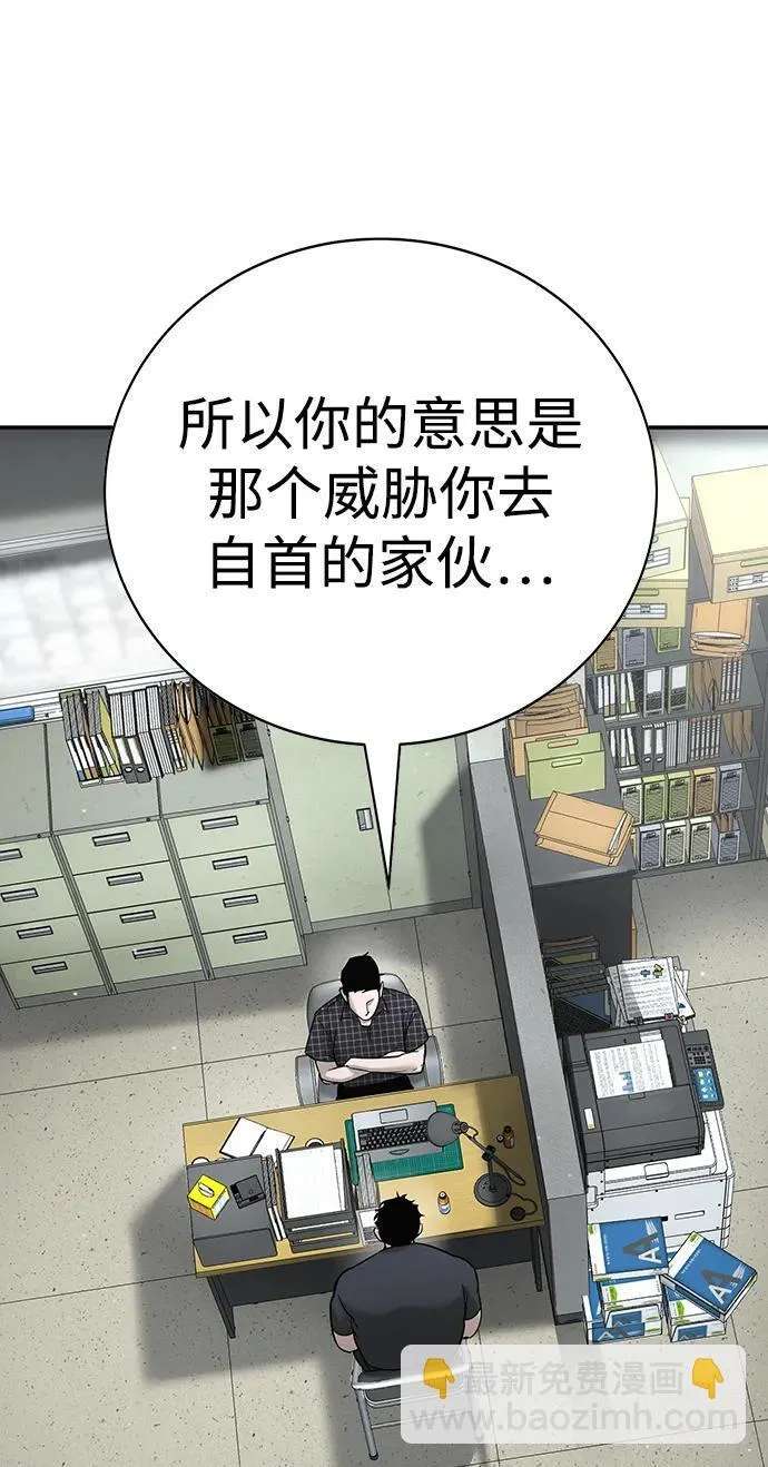 第23话 第77页