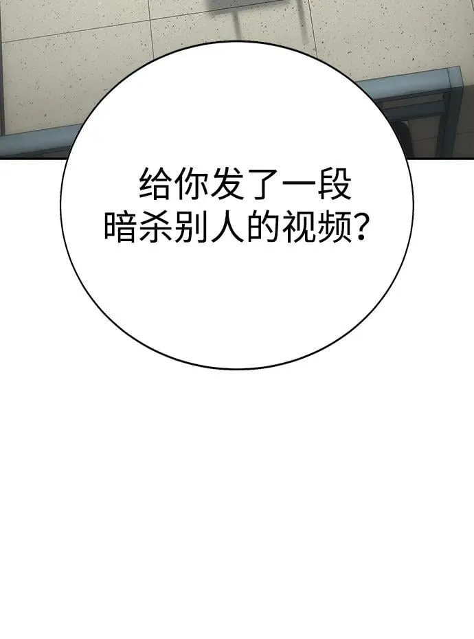 第23话 第78页