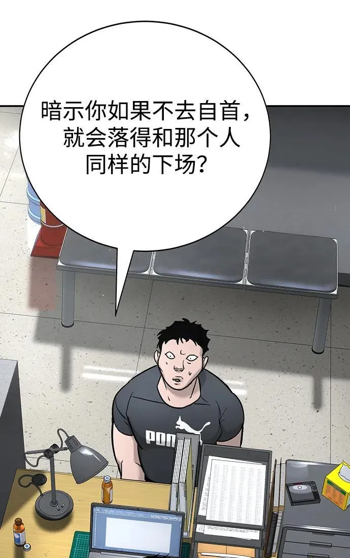 第23话 第79页