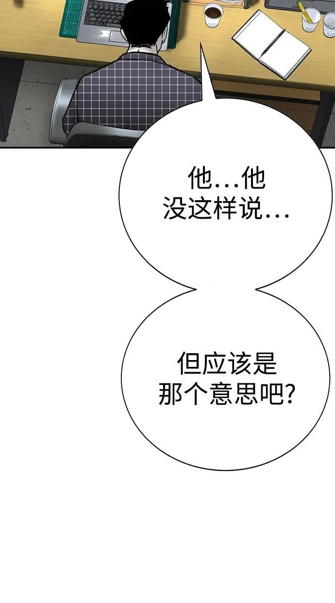 第23话 第80页