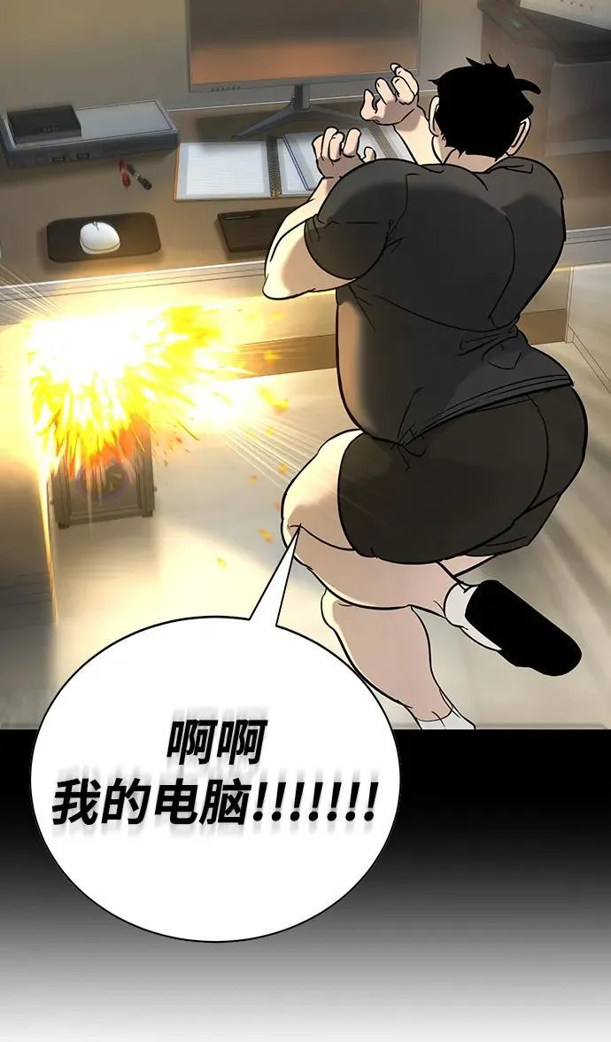 第23话 第83页