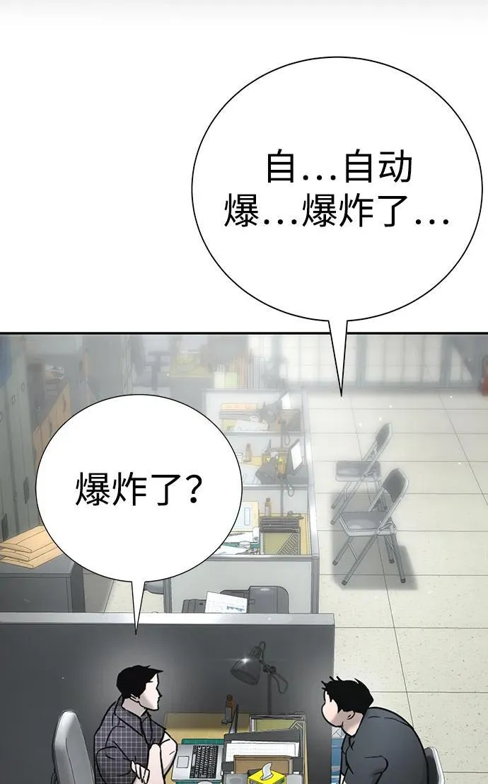 第23话 第84页