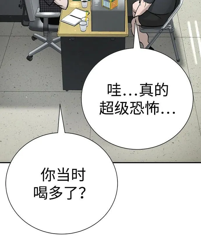 第23话 第85页