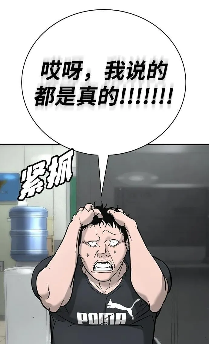 第23话 第86页
