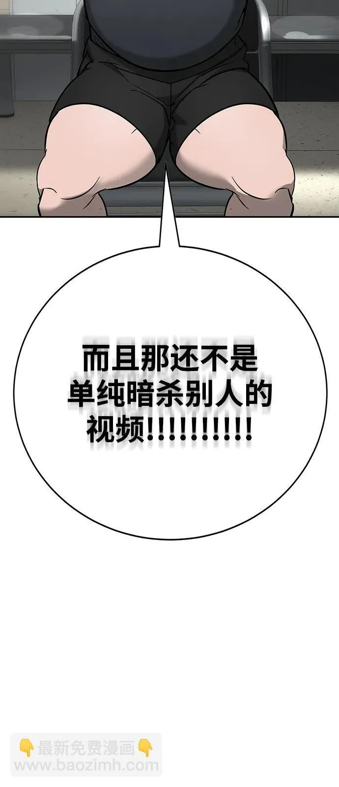 第23话 第87页