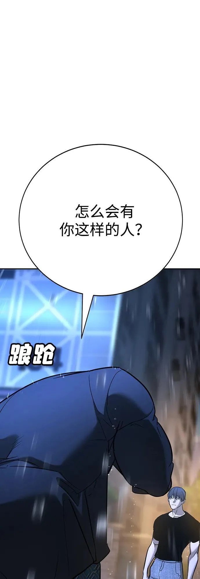 第23话 第88页
