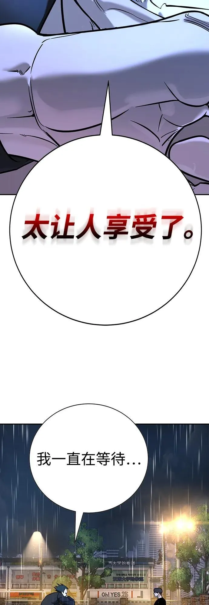 第23话 第90页