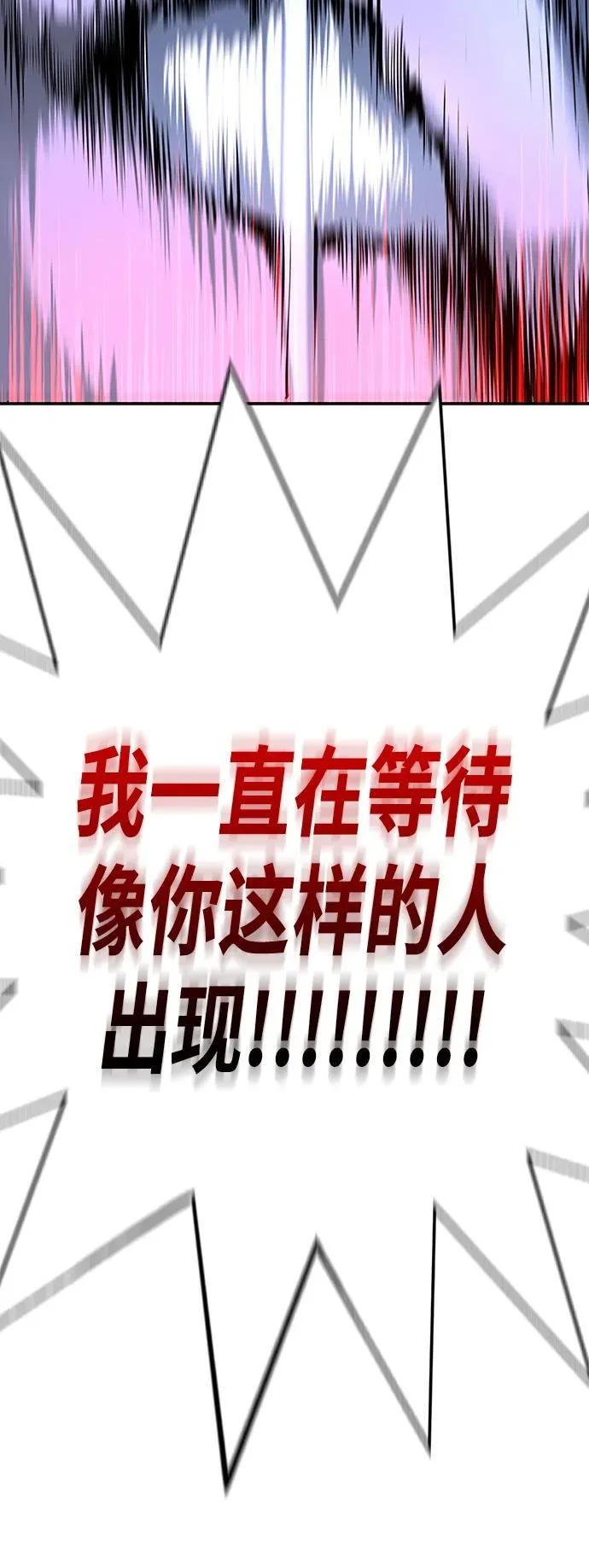 第23话 第93页