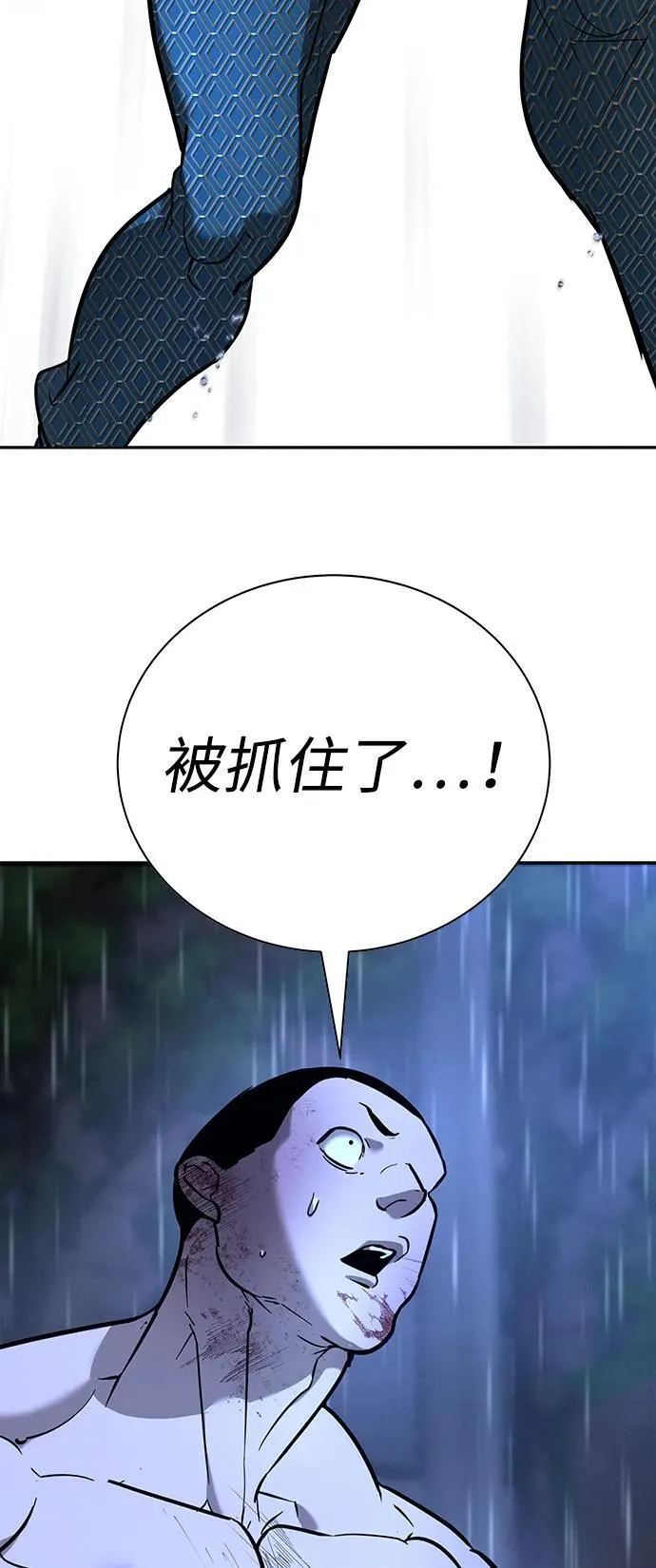 第23话 第99页