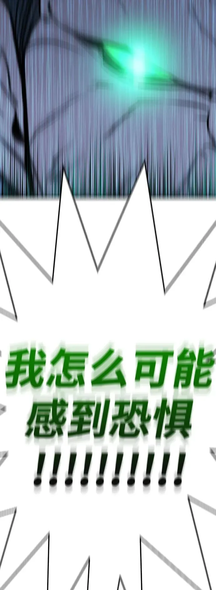第23话 第115页