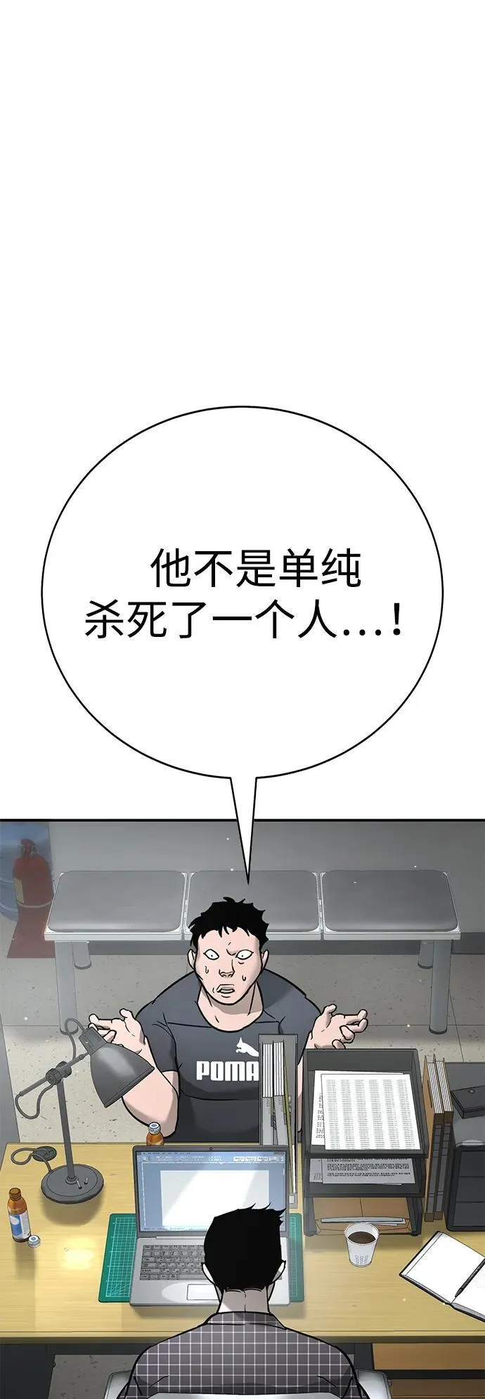 第23话 第125页