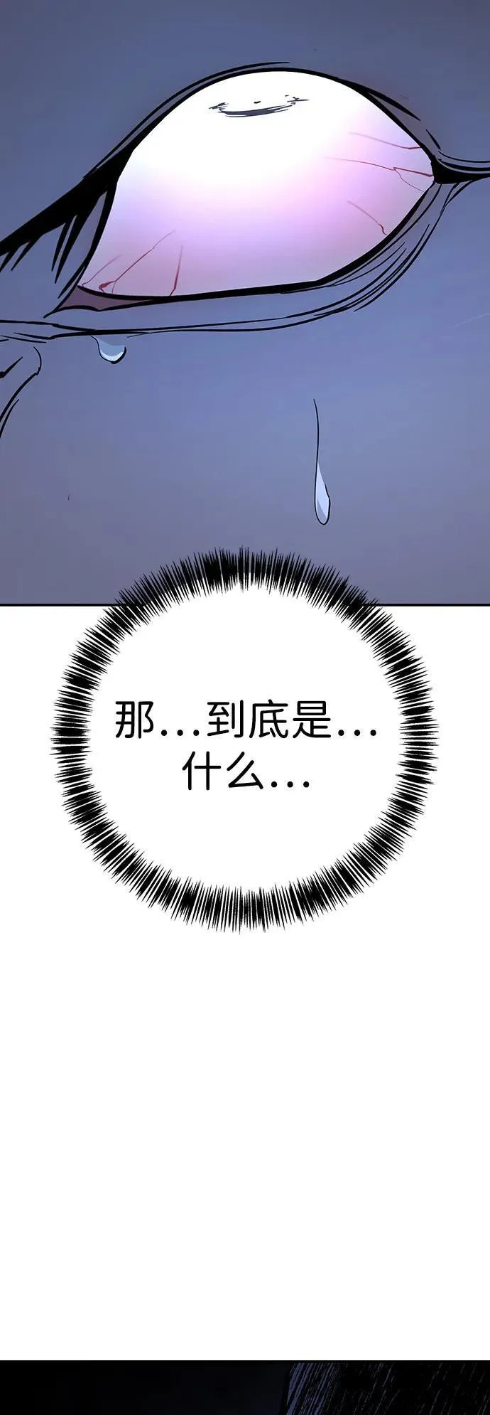 第23话 第134页