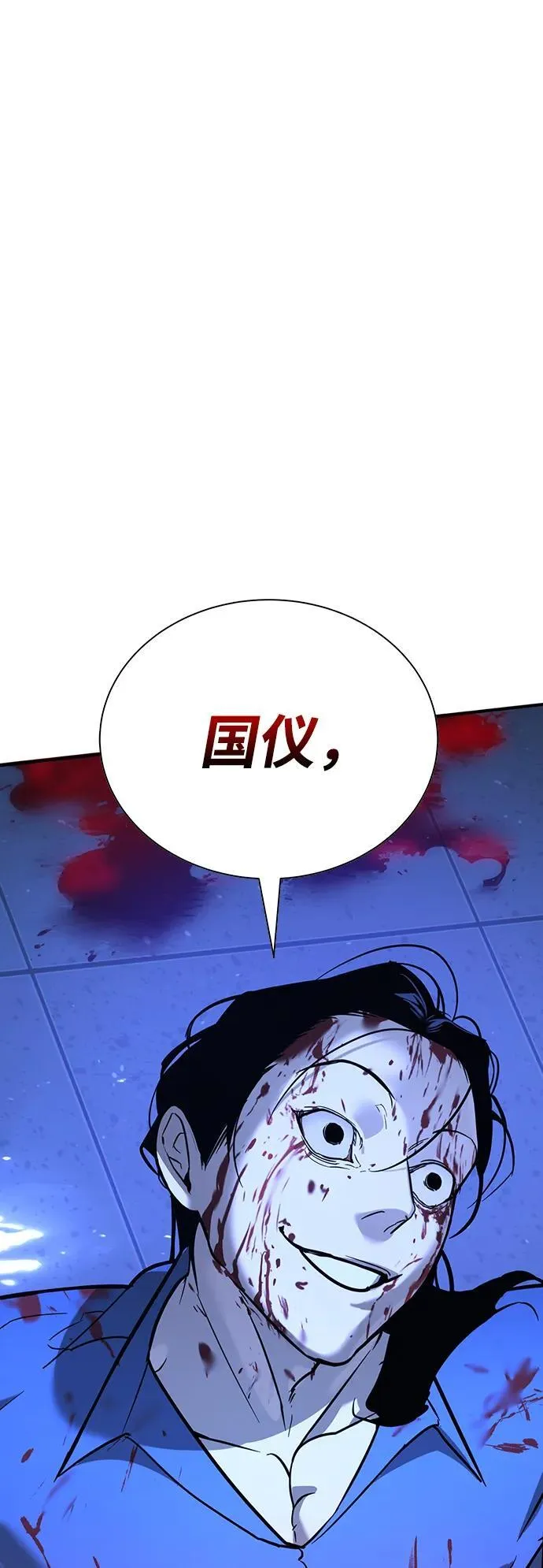 第23话 第143页