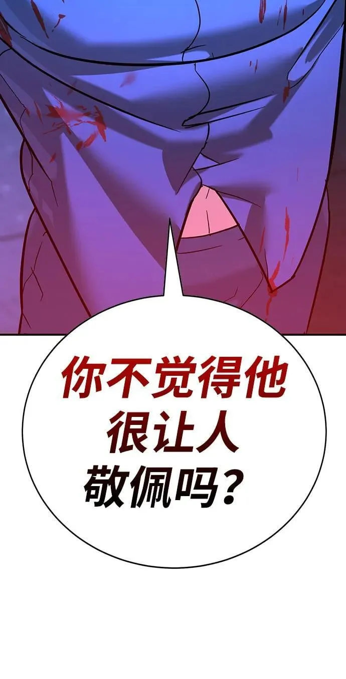 第23话 第144页