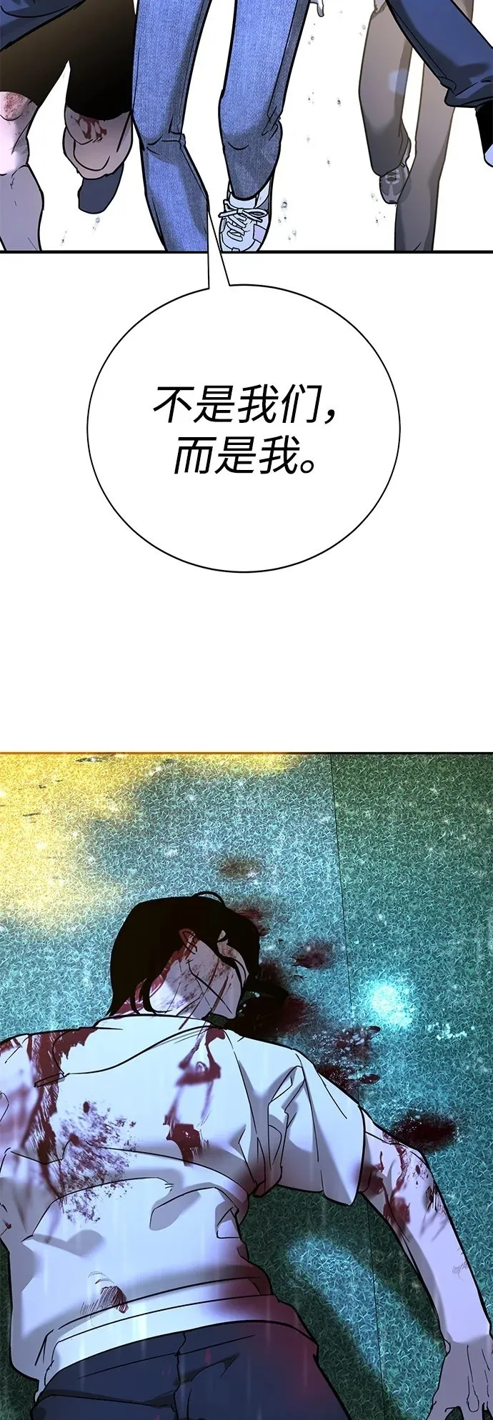 第23话 第150页