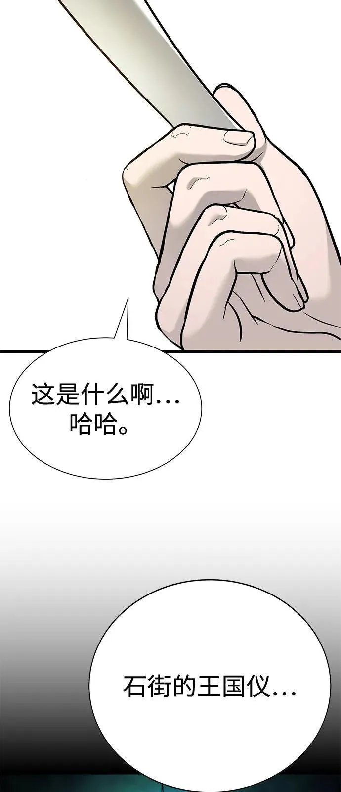 第24话 第10页