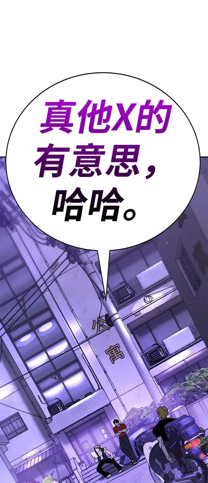 第24话 第14页