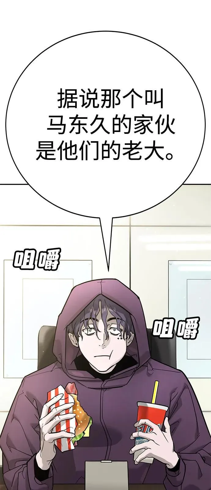 第24话 第18页