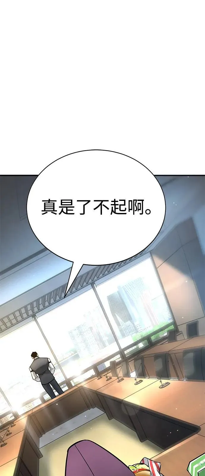 第24话 第20页