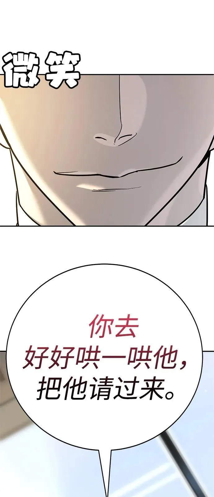 第24话 第23页