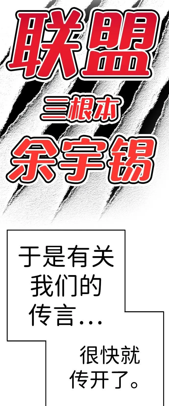 第24话 第25页