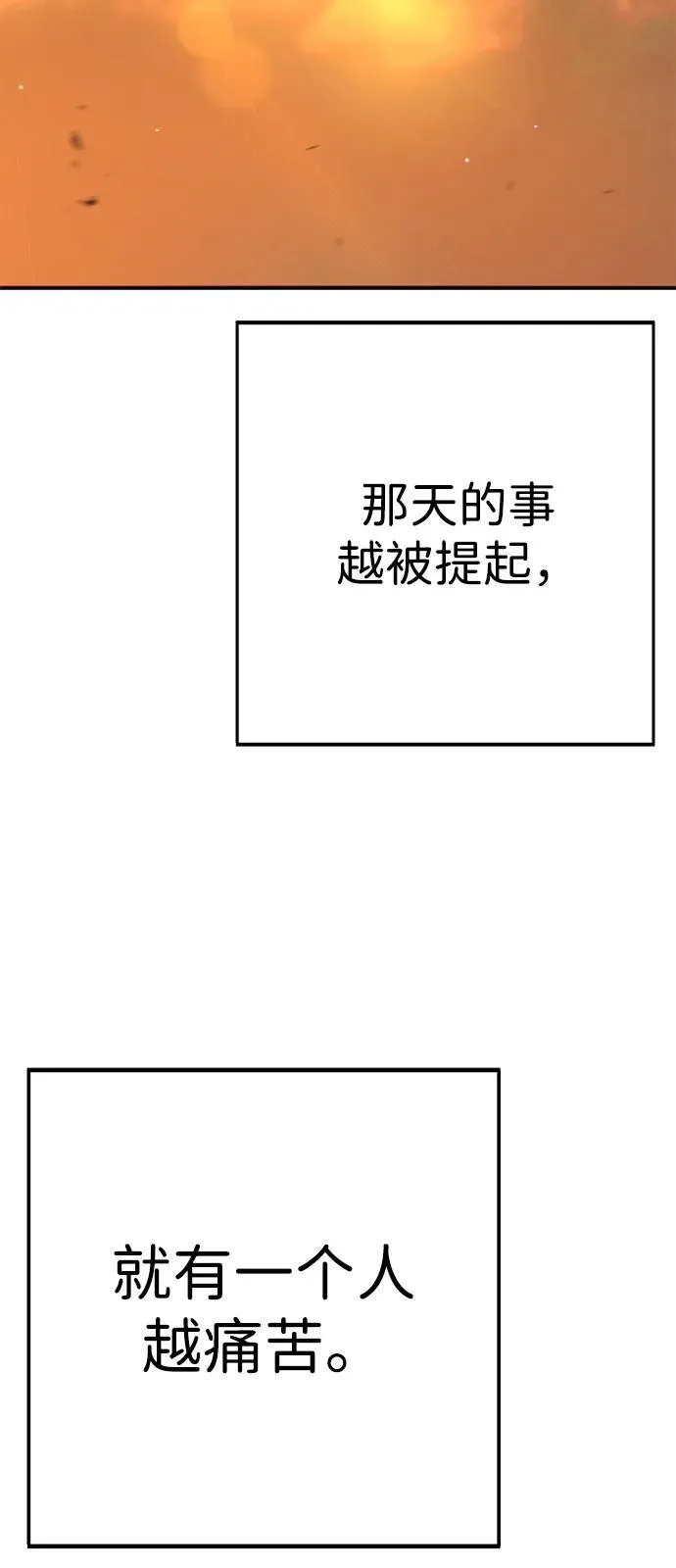 第24话 第27页