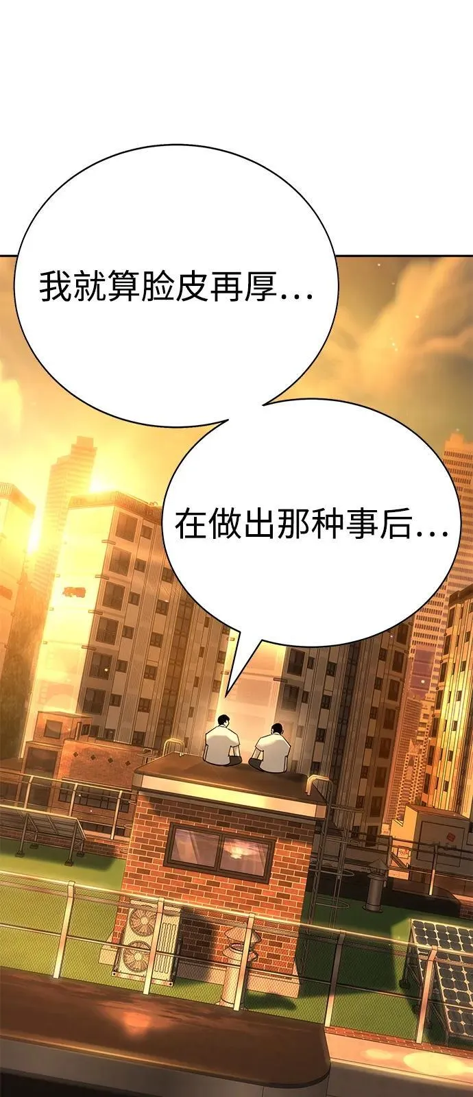 第24话 第28页
