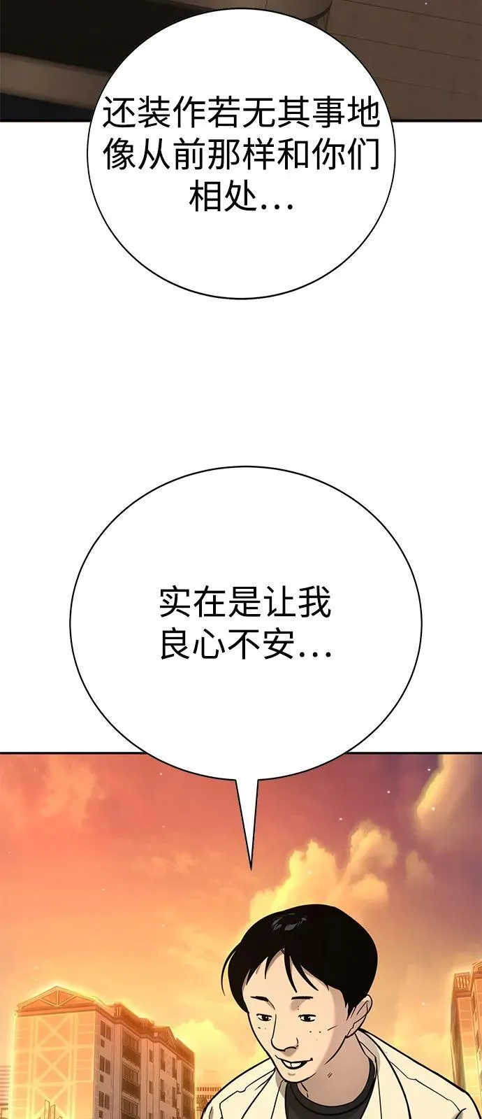 第24话 第29页