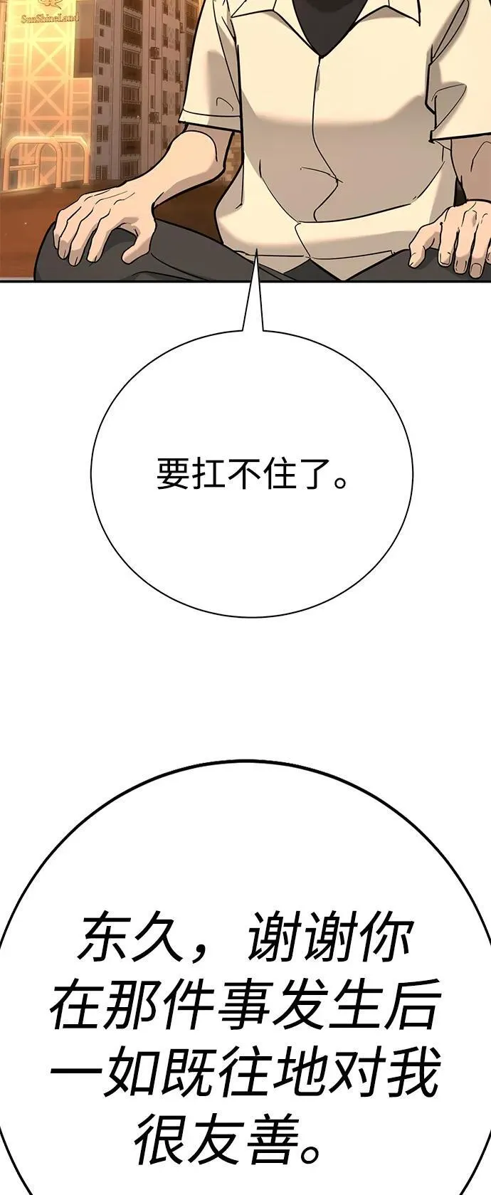 第24话 第30页