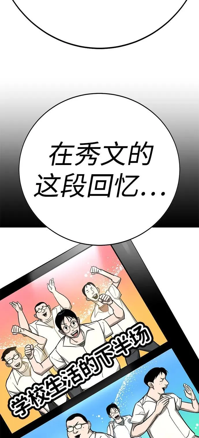 第24话 第31页