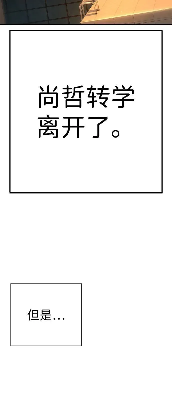 第24话 第34页
