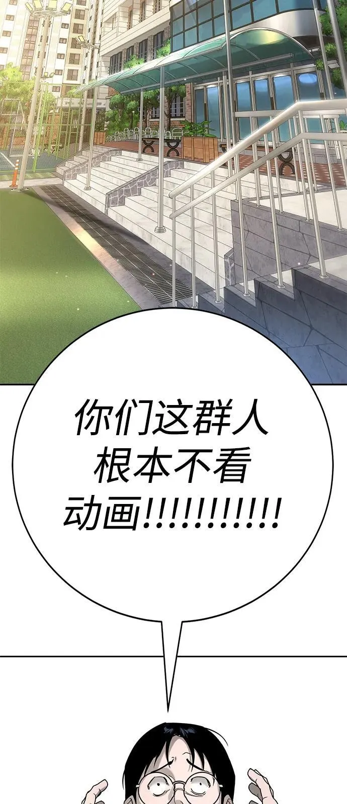 第24话 第36页
