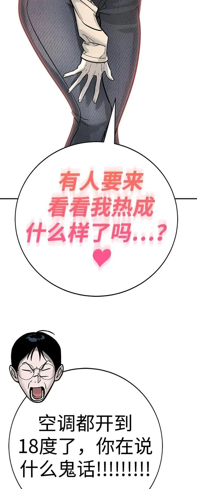 第24话 第43页