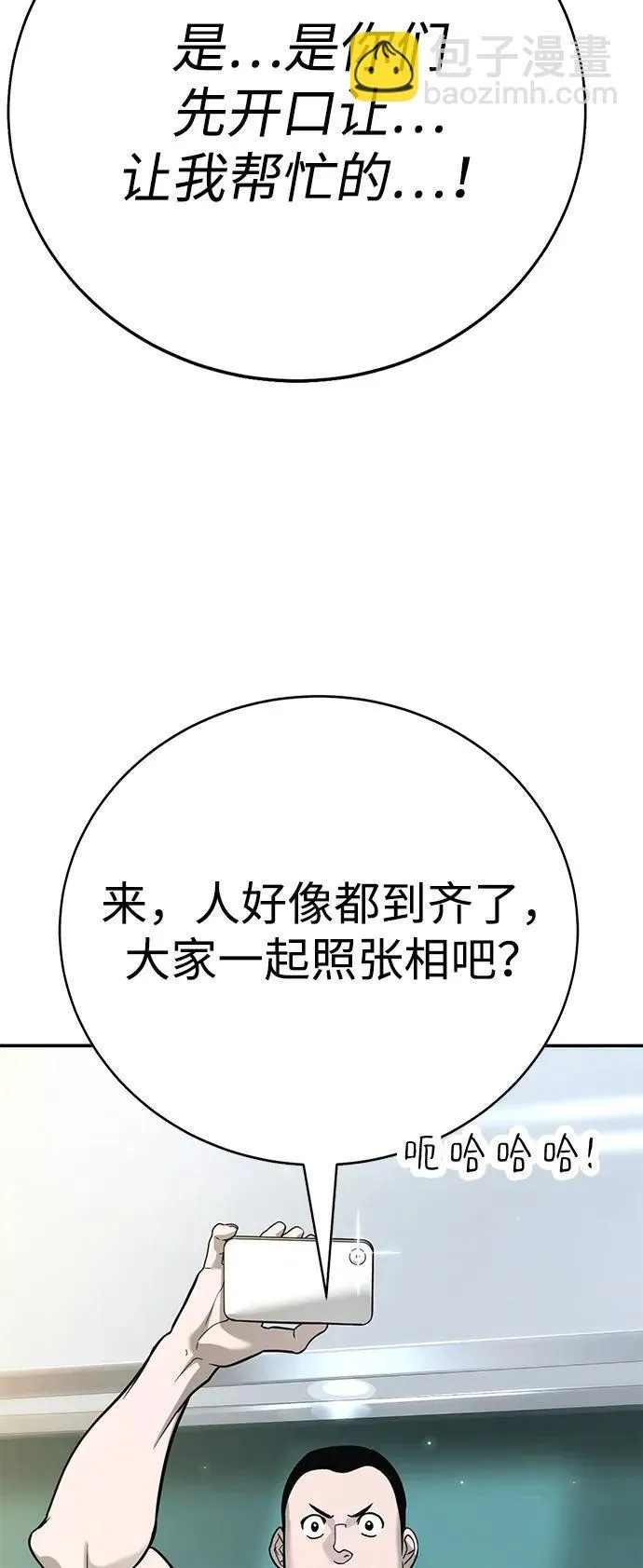 第24话 第47页