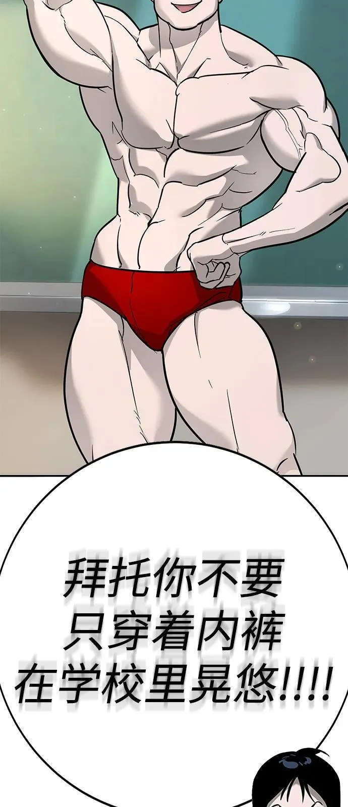 第24话 第48页