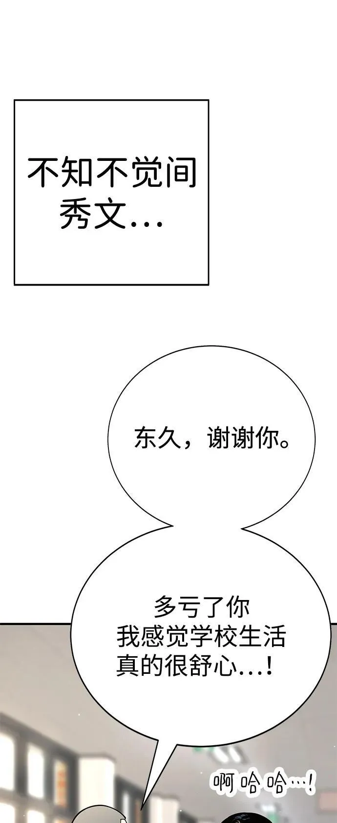 第24话 第51页