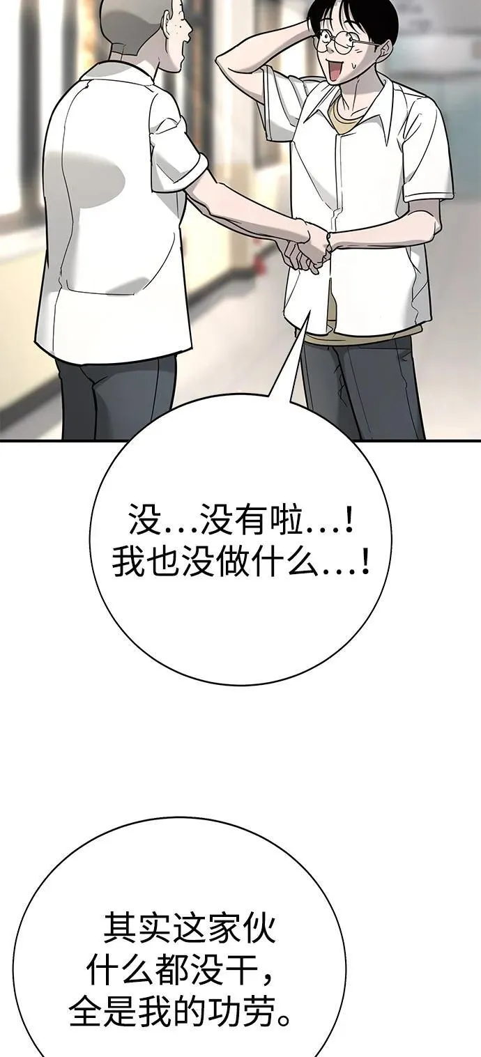 第24话 第52页