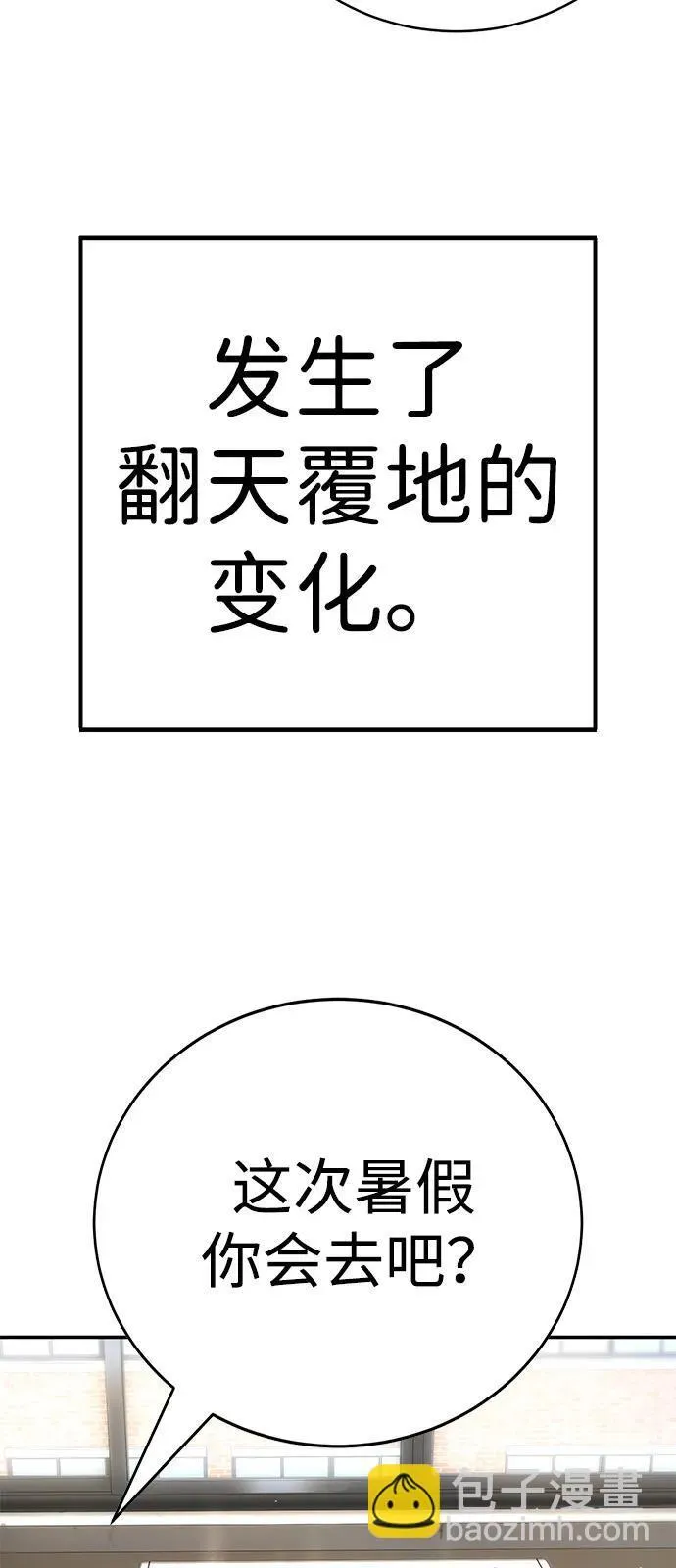 第24话 第54页