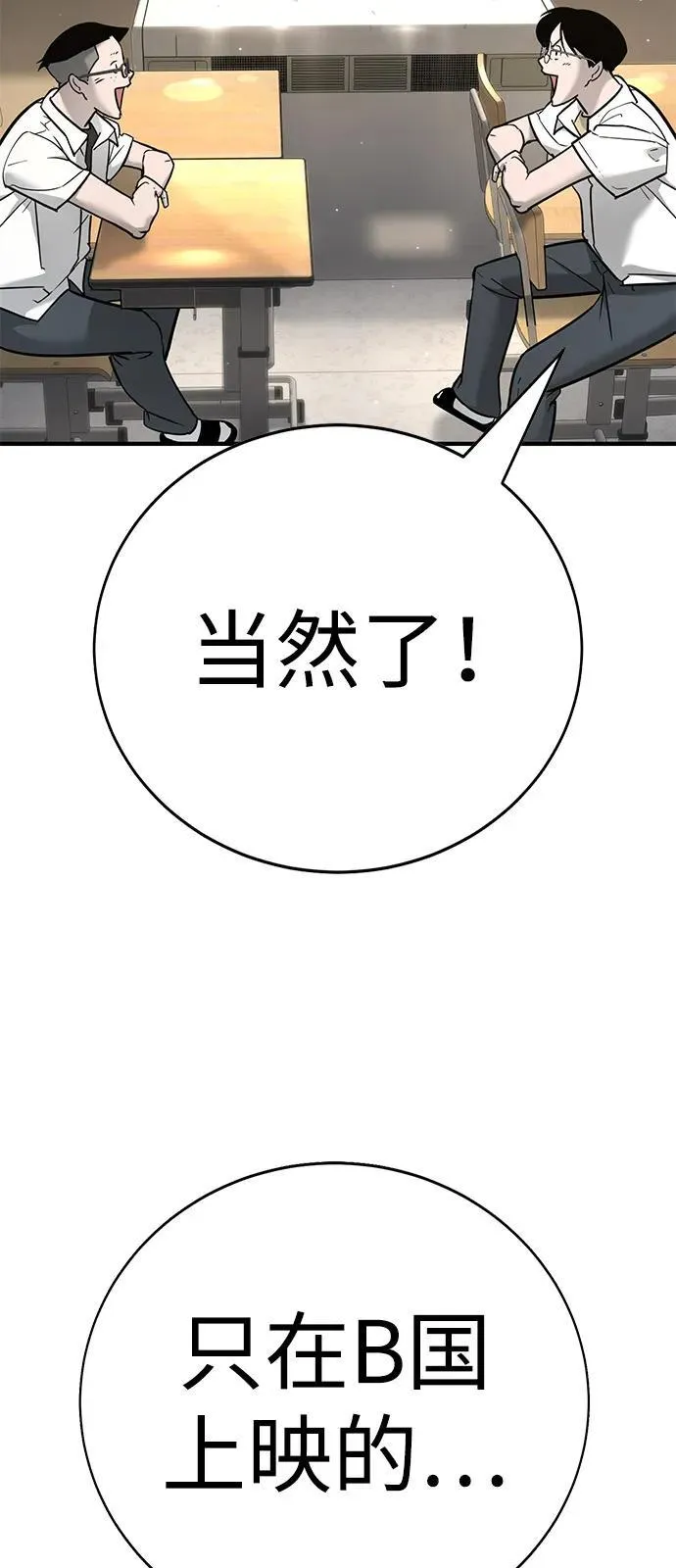 第24话 第55页