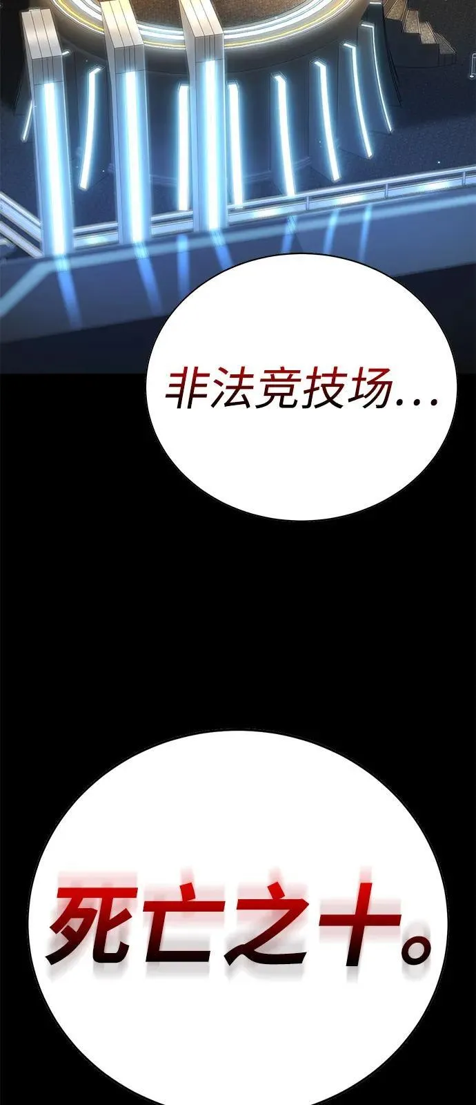 第25话 第3页