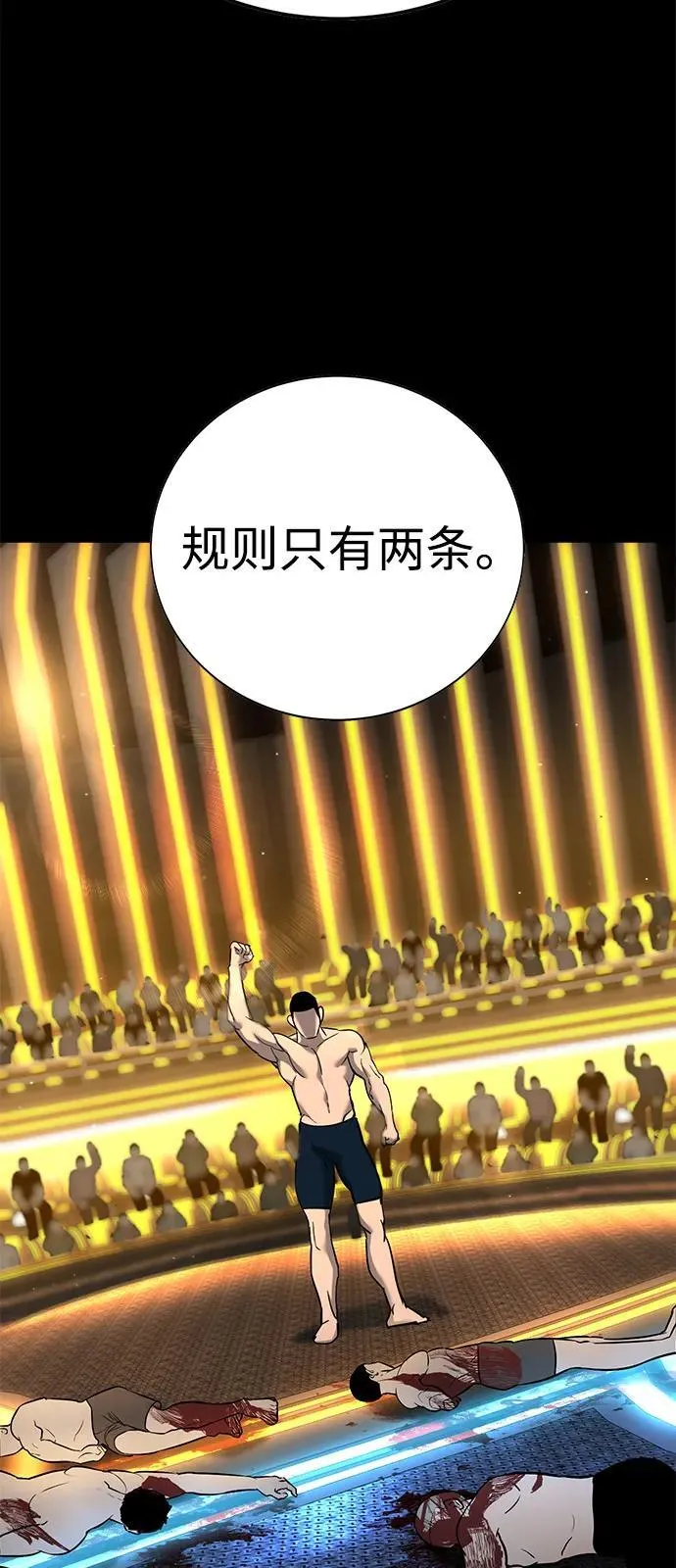 第25话 第4页