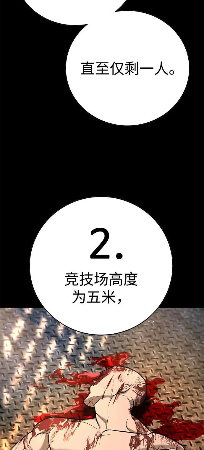 第25话 第6页