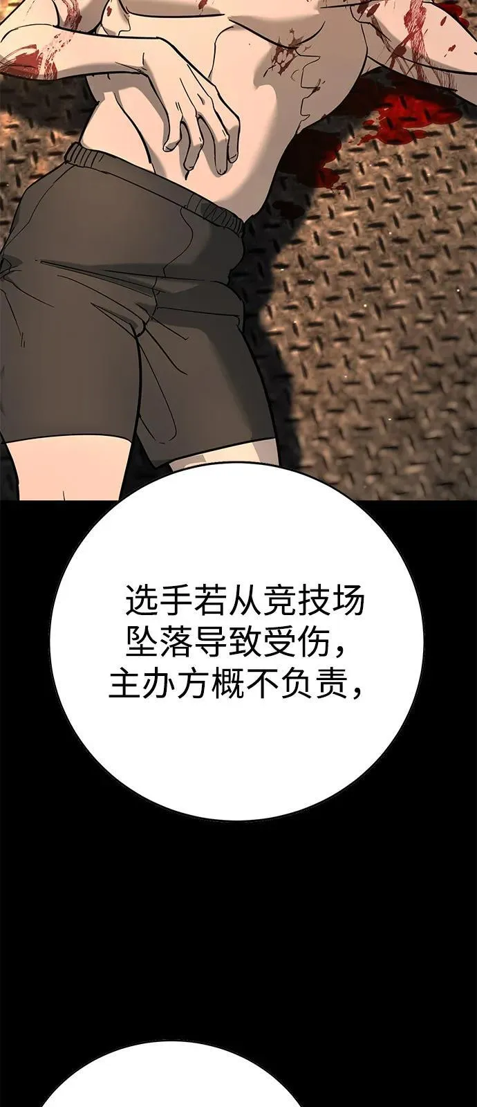 第25话 第7页